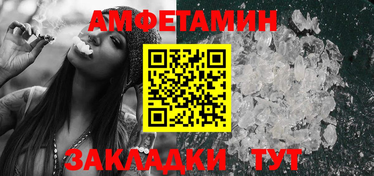 АМФЕТАМИН 98% Южноуральск