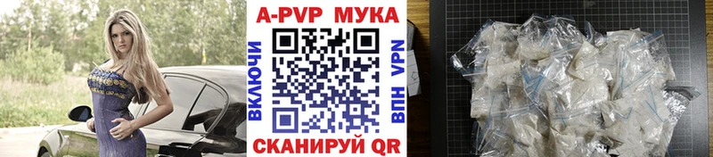 Alpha PVP мука Южноуральск