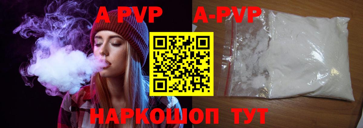 A-PVP мука  Вход с VPN  Альфа ПВП СК КРИС  Южноуральск 