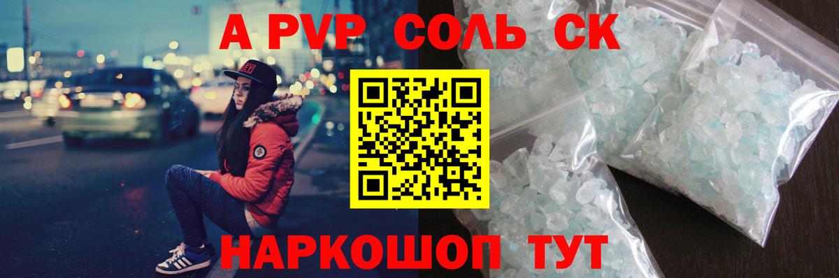 Alpha-PVP VHQ Южноуральск