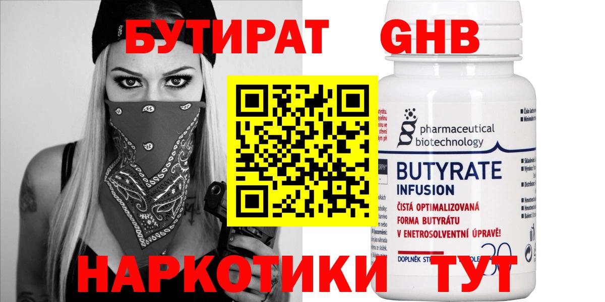 БУТИРАТ оксана  БУТИРАТ  Южноуральск 