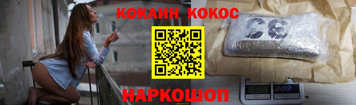 Cocaine Перу Южноуральск