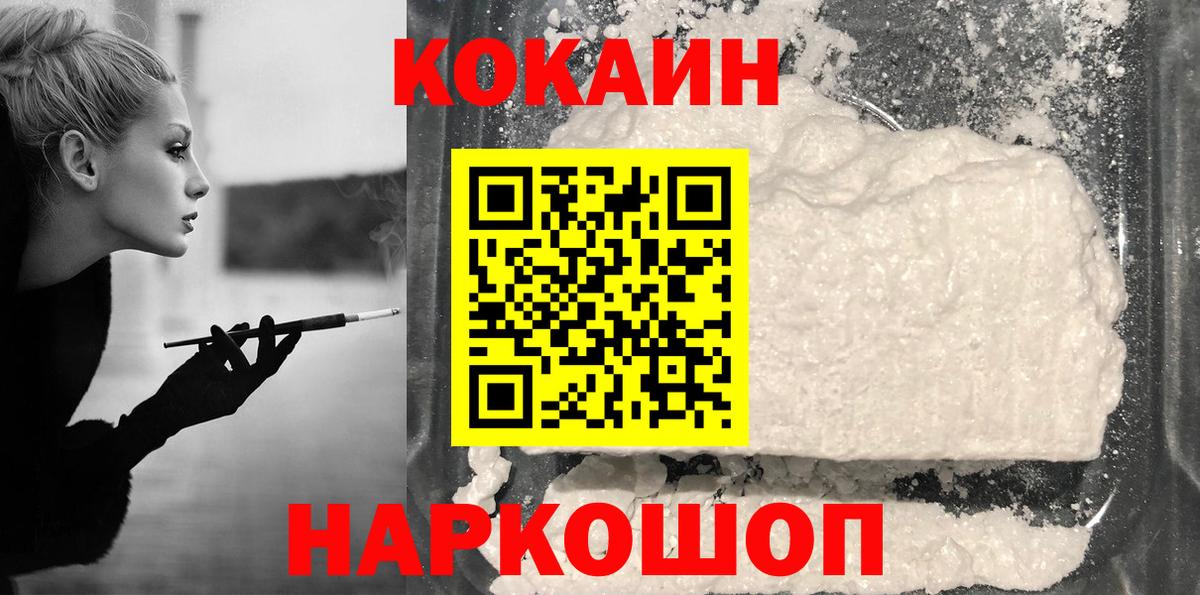 Кокаин 99%  Южноуральск 