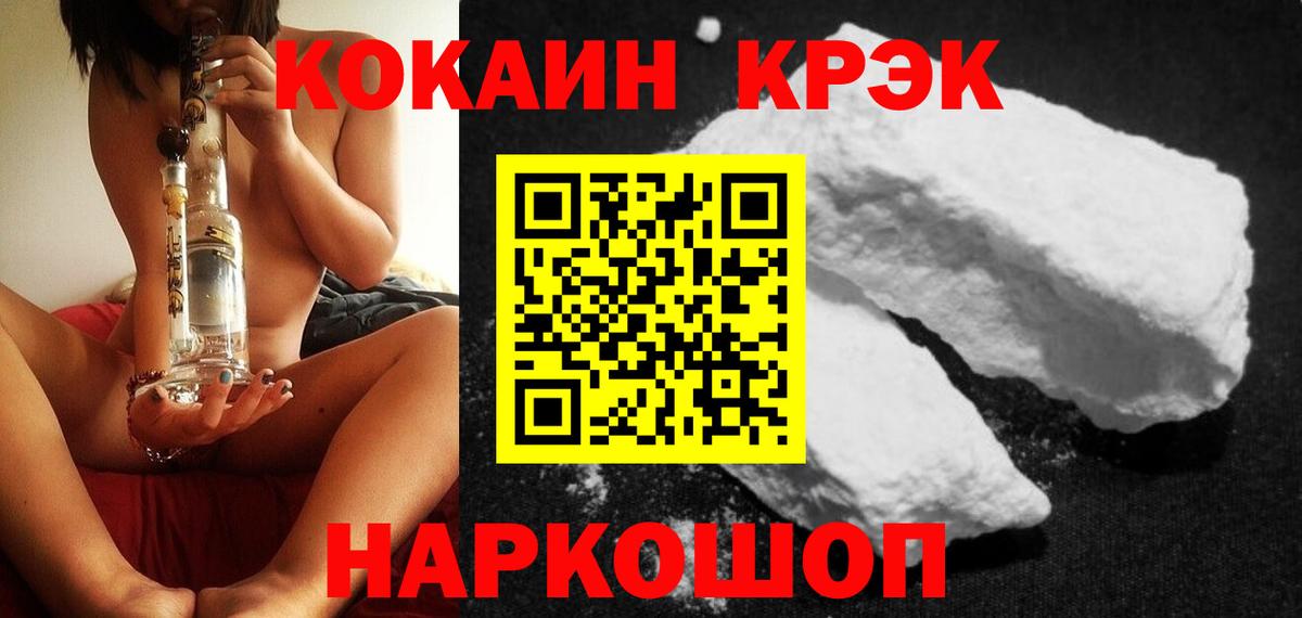 ГАШ  Конопля  КОКАИН  Вход с VPN  Гашиш  Южноуральск  Мефедрон   Экстази 