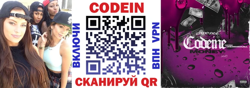 Кодеиновый сироп Lean напиток Lean (лин)  Южноуральск 