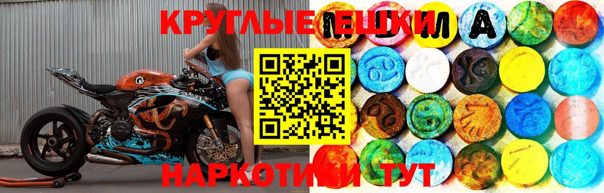 ЭКСТАЗИ 280 MDMA Южноуральск