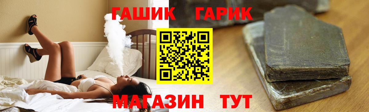 ГАШ VHQ  ГАШ  Гашиш ice o lator  Южноуральск  Вход с VPN 