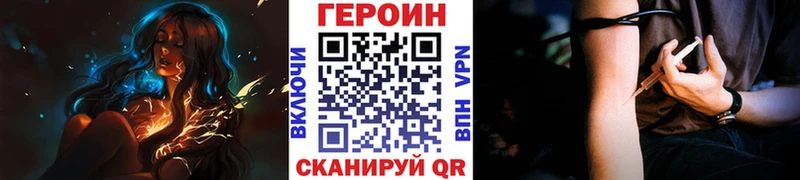 ГЕРОИН гречка  продажа наркотиков  Южноуральск 