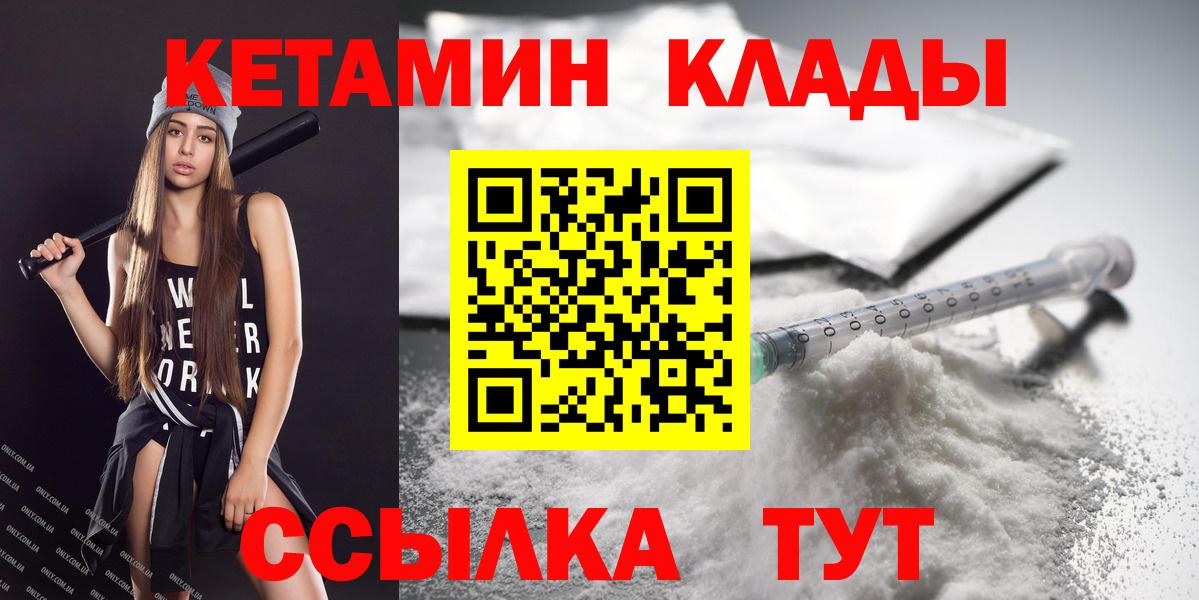 Кетамин VHQ  Южноуральск 
