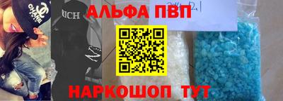 Альфа ПВП Камышлов