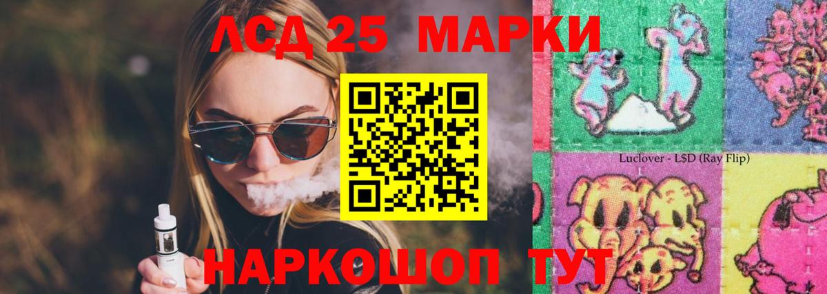 Лсд 25 экстази ecstasy  LSD-25 экстази кислота  Южноуральск 