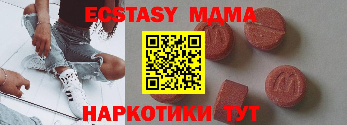 MDMA  Южноуральск  МДМА молли  MDMA Molly 
