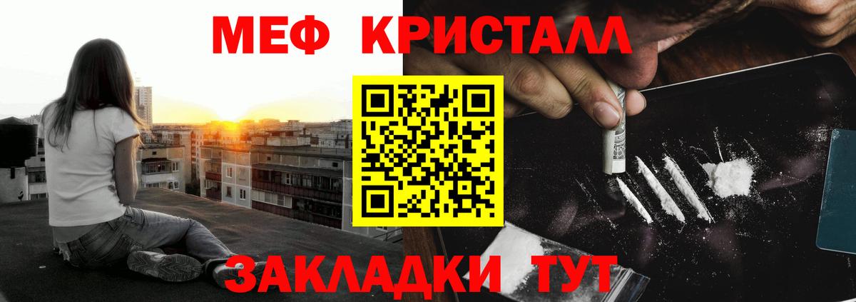 блэк спрут зеркало  МЯУ-МЯУ  Мефедрон VHQ  Южноуральск  Мефедрон mephedrone  Мефедрон 