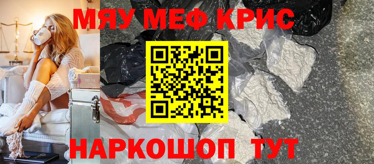 Южноуральск  МЕФ мяу мяу  МЕФ  цена   Мефедрон VHQ  Вход с VPN 