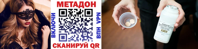 МЕТАДОН VHQ где можно купить Южноуральск