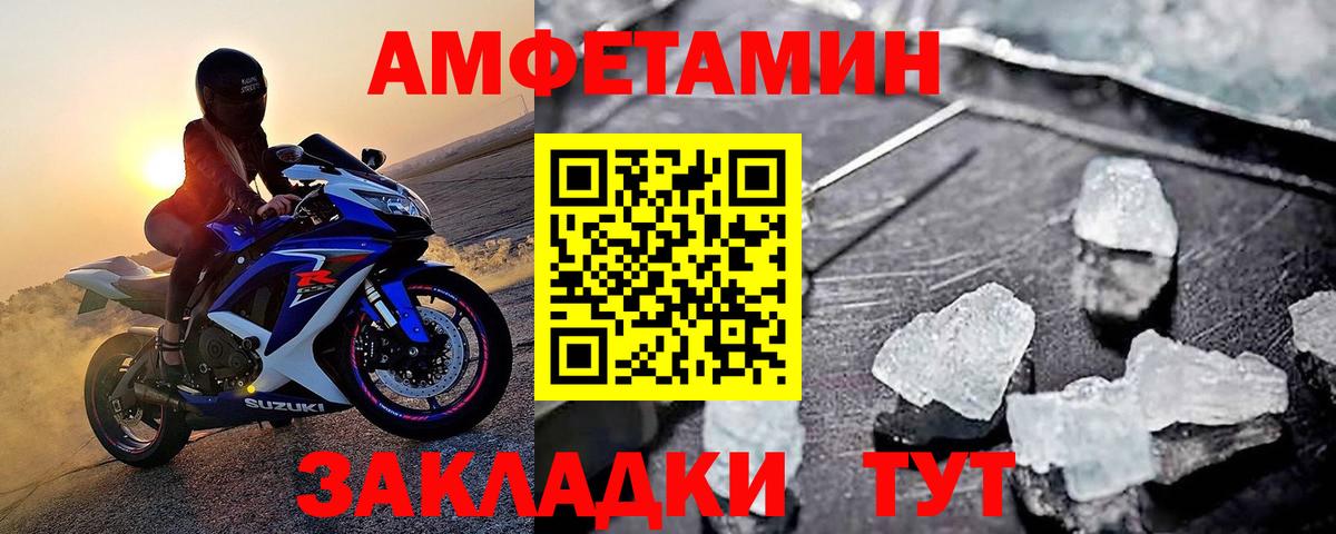 Метамфетамин кристалл  Вход с VPN  Южноуральск  Метамфетамин кристалл 