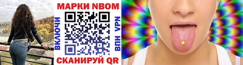ссылка на мегу ссылка  Южноуральск  Марки 25I-NBOMe 1500мкг 