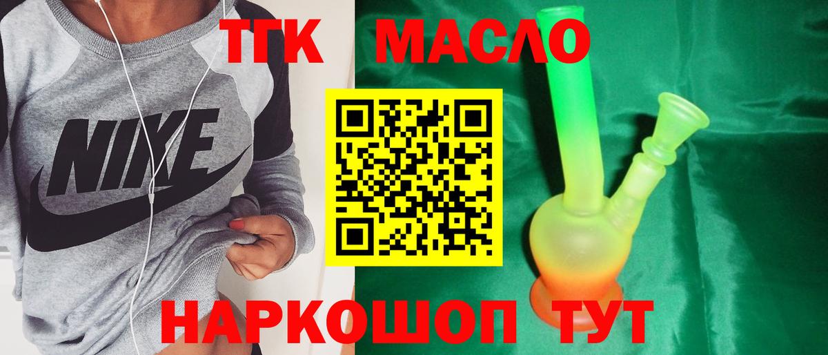 что такое   Дистиллят ТГК вейп  Вход с VPN  Дистиллят ТГК гашишное масло  Южноуральск 