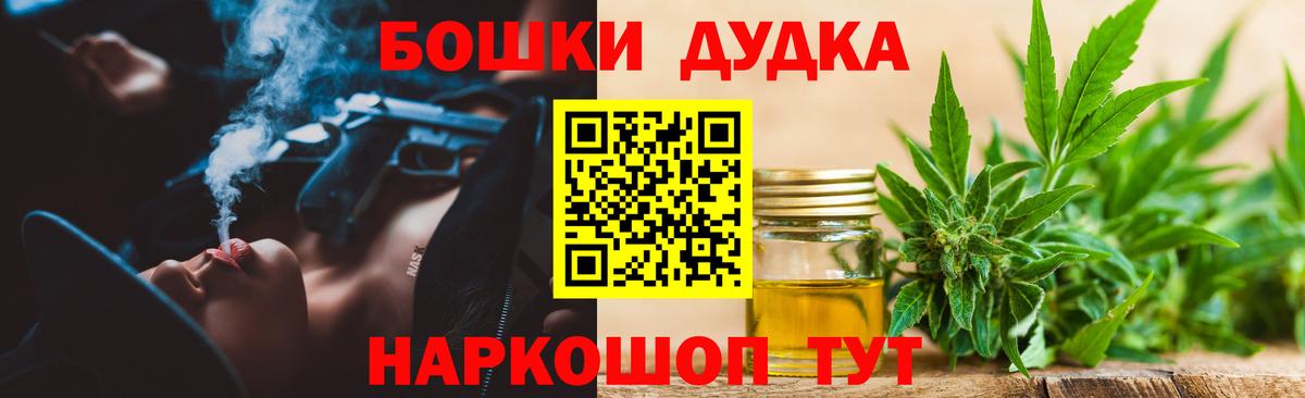 Южноуральск  Бошки марихуана AK-47  Бошки марихуана ГИДРОПОН  Вход с VPN  Бошки Шишки THC 21% 